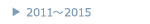 2011`2015